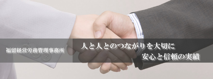 革新的な技術で世の中を動かす企業を目指します