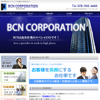お掃除のことなら株式会社BCN