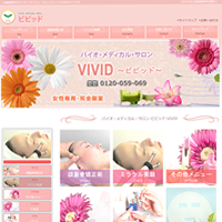 姫路市のバイオ・メディカル・サロンビビッド